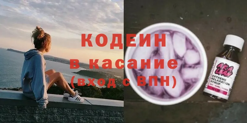 Кодеин напиток Lean (лин)  хочу наркоту  даркнет клад  Вологда 