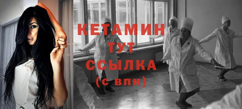 hydra   Вологда  КЕТАМИН ketamine 